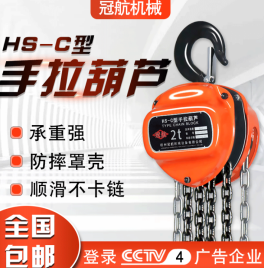 手拉葫蘆哪個品牌好用