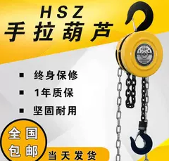 國產(chǎn)手拉葫蘆哪個牌子比較好用